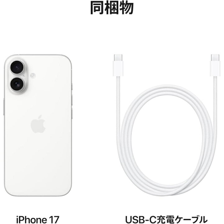 楽天市場】iPhone 17 256GB 本体 （eSIMのみ対応）【国内版SIMフリー 