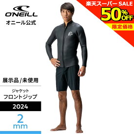 ＼ 50％OFF ／ 【オニール公式】 ロングスリーブジャケット スーパーライト クラシック 2mm メンズ サーフィン ウェットスーツ WSS-309SA3 オニールウエットスーツ