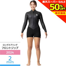 ＼ 50％OFF ／ 【オニール公式】 ロングスリーブスプリング スーパー ライト クラシック LSスプリング 2mm(2024春夏) サーフィン ウェットスーツ WSS-313A3 オニールウエットスーツ レディース