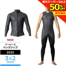 ＼ 50％OFF ／ 【オニール公式】 ツーピース ジャケット＆ロングジョン 3mm × 2mm メンズ サーフィン ウェットスーツ ロングジョン WSSEC-030SA5 オニールウエットスーツ