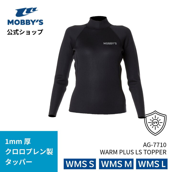 楽天市場】【モビーズ公式】ウォーム プラス WARM PLUS スノーケリング 