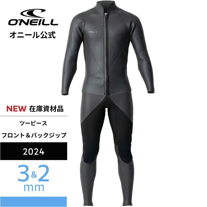 楽天市場】【オニール公式／在庫素材使用】2ピース・スキン・ウェット  