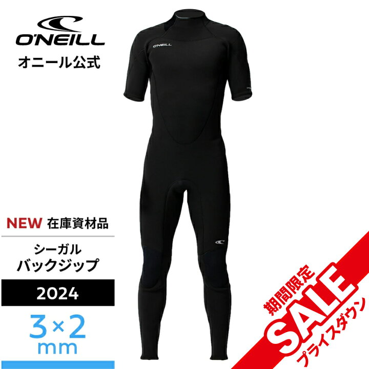 楽天市場】＼ 40%OFF セール ／ 【オニール公式】 シーガル LTD 3mm 