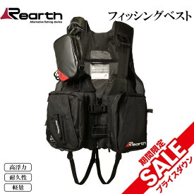 ＼ 期間限定 40%OFF ／ 【公式】リアス フローテイングベスト 釣り 大人 大きいサイズ コンパクト ライフジャケット ライフベスト おしゃれ FLV-1000