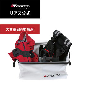 ＼ 期間限定 30%OFF ／ 【公式】リアス バッカン トランスカーゴ 釣り 釣り道具 収納ケース 衣類収納 大容量 ホワイト FAC-9300