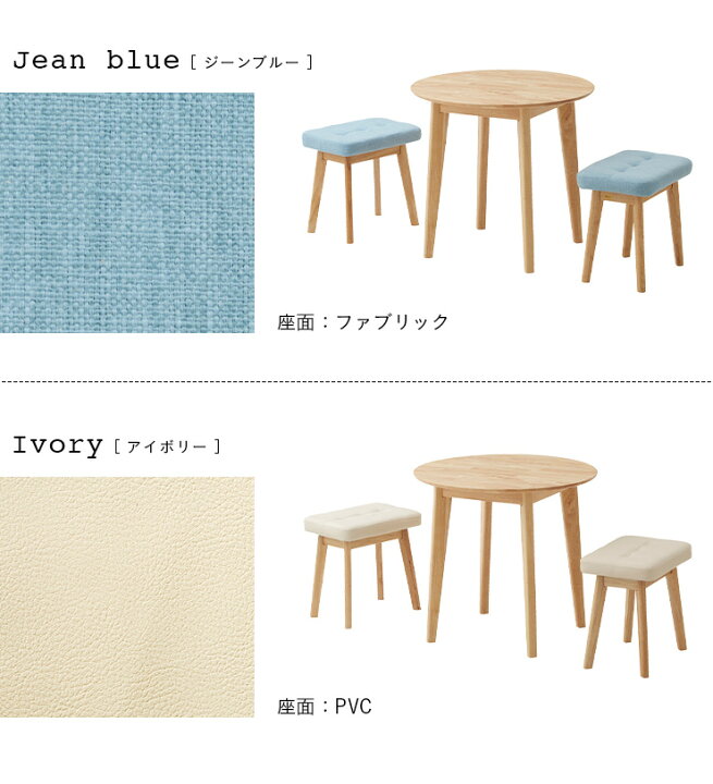 楽天市場】ダイニング3点セット 幅75cm Cocotte3(ココット3) 4色対応 
