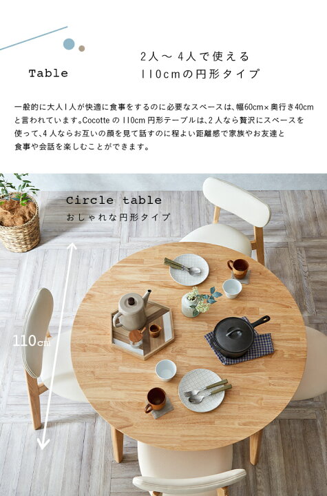 楽天市場】ダイニング5点セット 幅110cm Cocotte3(ココット3) 4色対応 