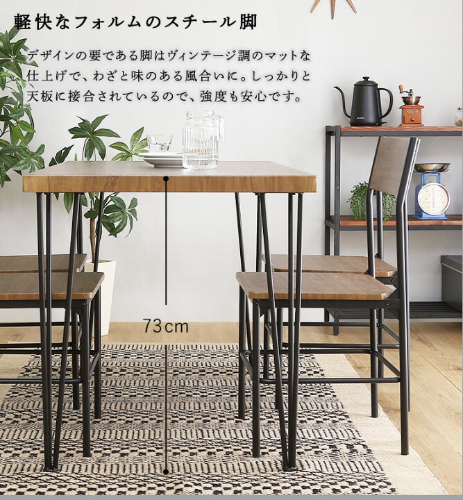 楽天市場】ダイニングセット ヴィンテージ風ダイニング5点セット Ferro 