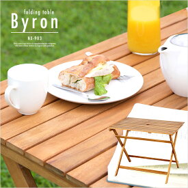 [ポイント5倍] 折りたたみテーブル Byron(バイロン) 90x70cm NX-903 ガーデンテーブル 木製テーブル テーブル レジャーテーブル ガーデンファニチャー 折りたたみ カフェ 庭 テラス 屋外 アウトドア パラソル使用可 おしゃれ
