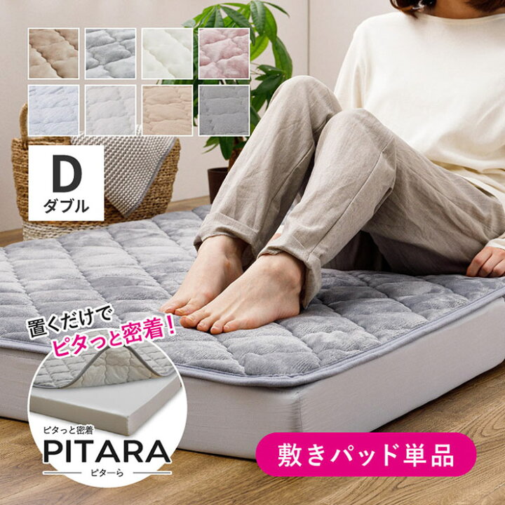 楽天市場】【7%OFFクーポン配布中】敷きパッド ダブル 単品 140x200cm 