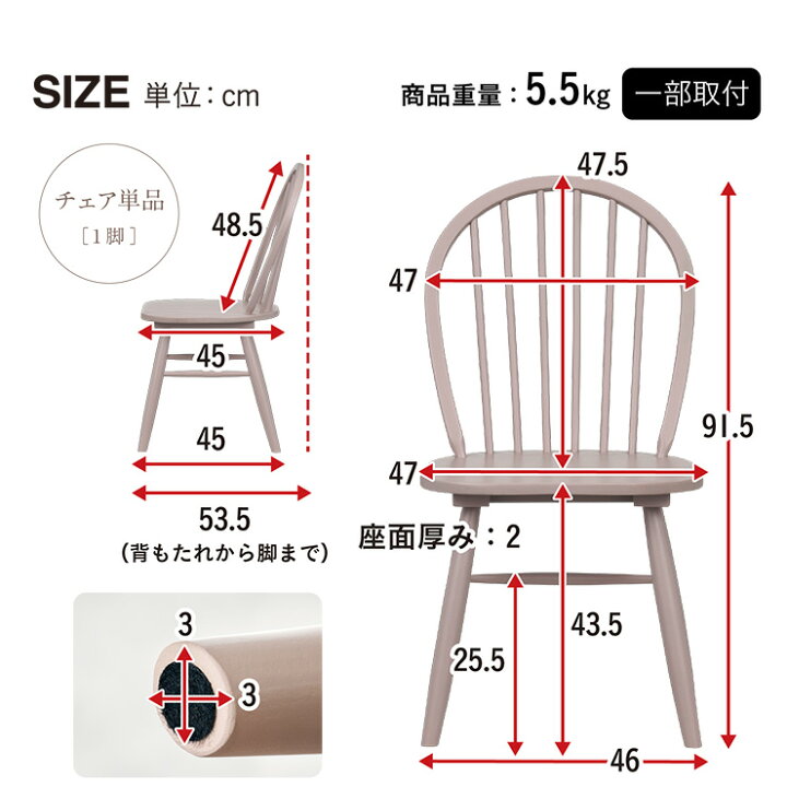 楽天市場】ダイニングチェア 1脚 Panier(パニエ) 3色対応 ダイニング 