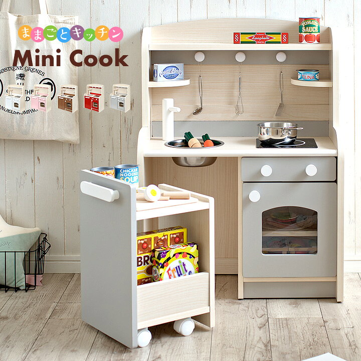 楽天市場 割引クーポン配布中 組立品 ボウル キッチンワゴン付き ままごとキッチン Mini Cook5 6 ミニクック5 6 5色対応 おままごと 誕生日 クリスマスプレゼント ままごとセット 男の子 女の子 ごっこ遊びトイ 家事 大型 家具通販のメーベル