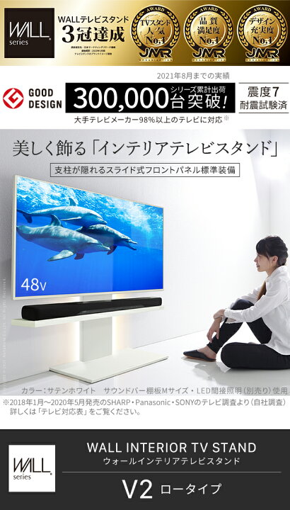 売り切れ必至 Wall ウォール インテリアテレビスタンド V5 ロータイプ 3色対応 高さ調節機能 テレビ台 キャスター付き Tvスタンド スタンドタイプ 寝室 リビング ディスプレイ 自立 壁寄せ 大型 Fucoa Cl