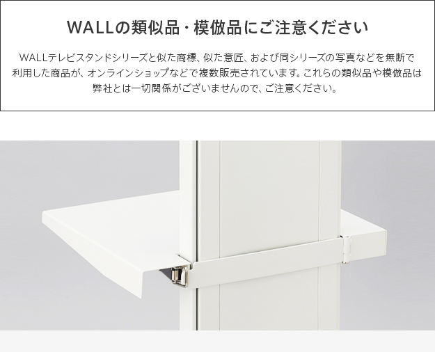 楽天市場】WALL(ウォール) 自立型TVスタンドPRO専用 棚板 ホワイト 