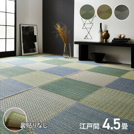 [ポイント5倍] い草マット ナチュラル い草カーペット ピーア 江戸間4.5畳 261x261cm 天然い草 花ござ 市松柄 ヒバエッセンス 抗菌 防臭 防カビ 畳みござ リビング 寝室