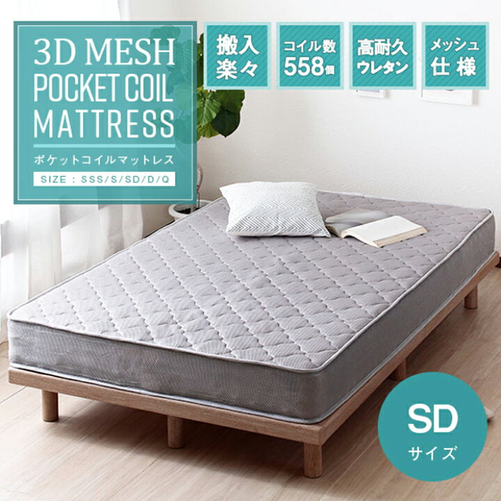 割引クーポン配布中！】寝具 シンプル Brise ブリーズ 薄型ポケット  
