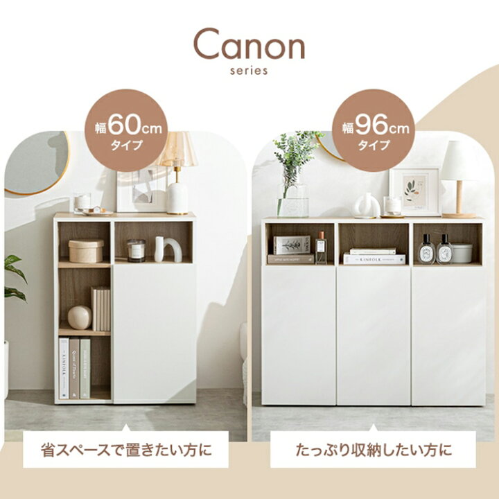 楽天市場】収納家具 おしゃれ Canon キャビネット 幅96cm シェルフ 