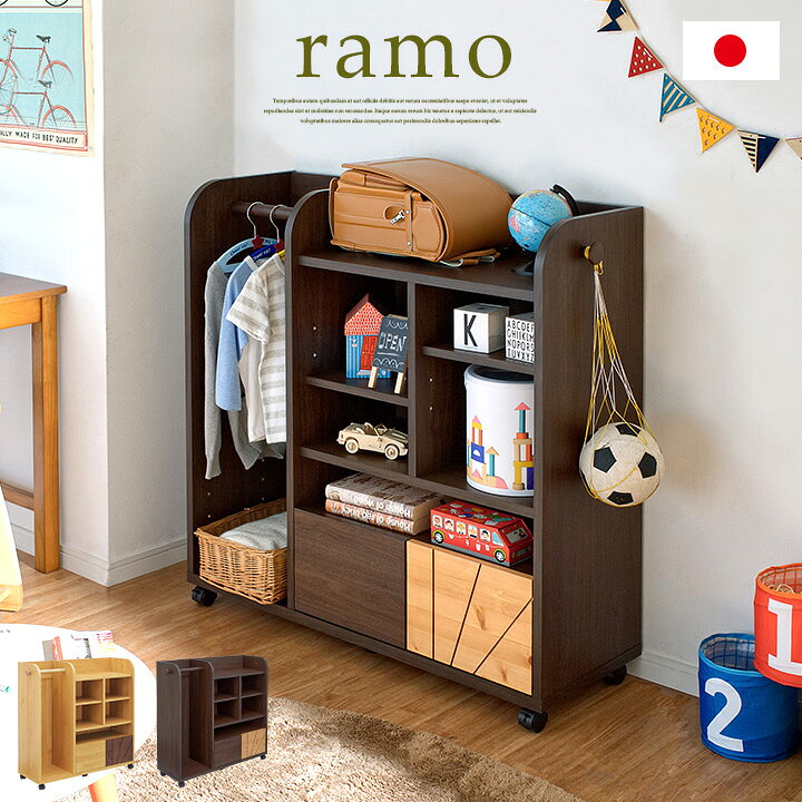 楽天市場】[国産/簡単組立/大容量収納] 幅100cm ランドセルラック ramo 