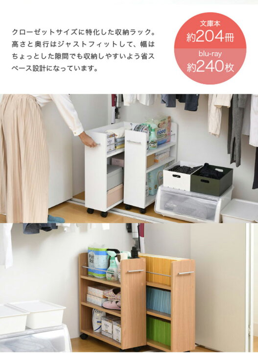 クローゼット 押入れラック キャスター付き Sgt 0128set 4個セット 本棚 19 5x58 5cm 収納