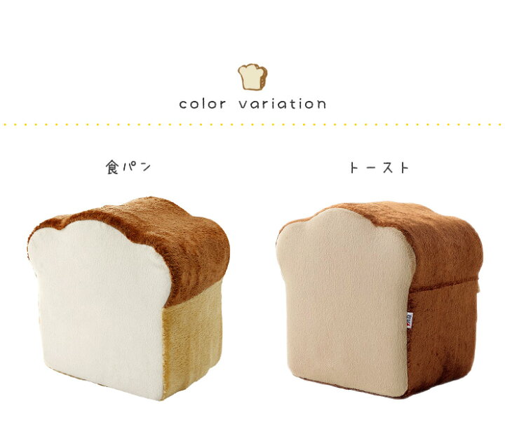 楽天市場 割引クーポン配布中 低反発ウレタン使用 パンクッション 食パンクッション 4枚セット 2タイプ クッション 子供部屋 かわいい おしゃれ 食パン トースト フロアクッション ソファクッション ソファベッドクッション スツール オットマン 家具通販のメーベル