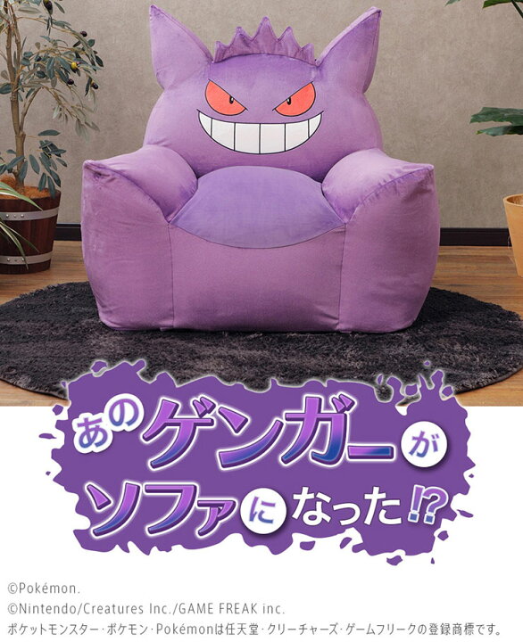 22モデル ポケモン モクロー ビーズソファ クッション 国産 日本製 大きい 座椅子 ソファ 1人用 一人掛け フロアソファ スツール ローソファー カバー カバーリング ポケットモンスター Pocket Monsters Pokemon Www Tonna Com