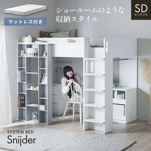 ロフトベット デスク付き」の人気商品一覧・価格比較 - 価格.com