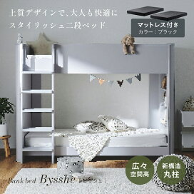 楽天市場】 2段ベッド : 家具通販のメーベル