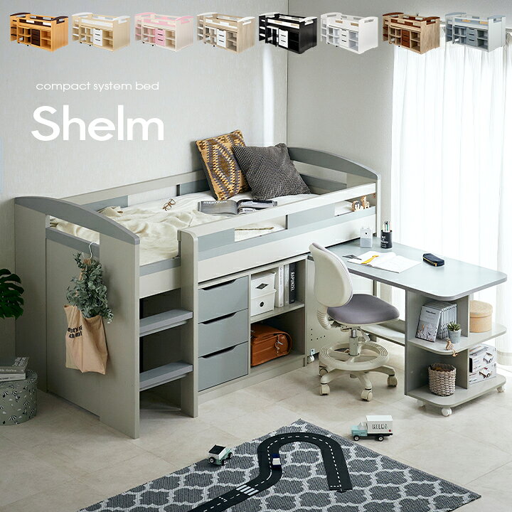 楽天市場】【7%OFFクーポン配布中!13日23:59】システムベッド Shelm4 