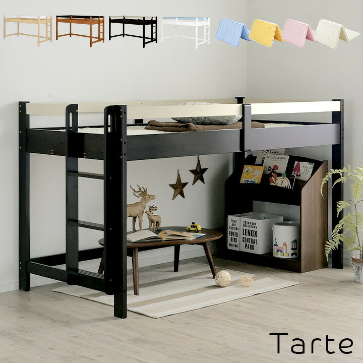 楽天市場】【マットレス付き】ロータイプ ロフトベッド Tarte(タルト 