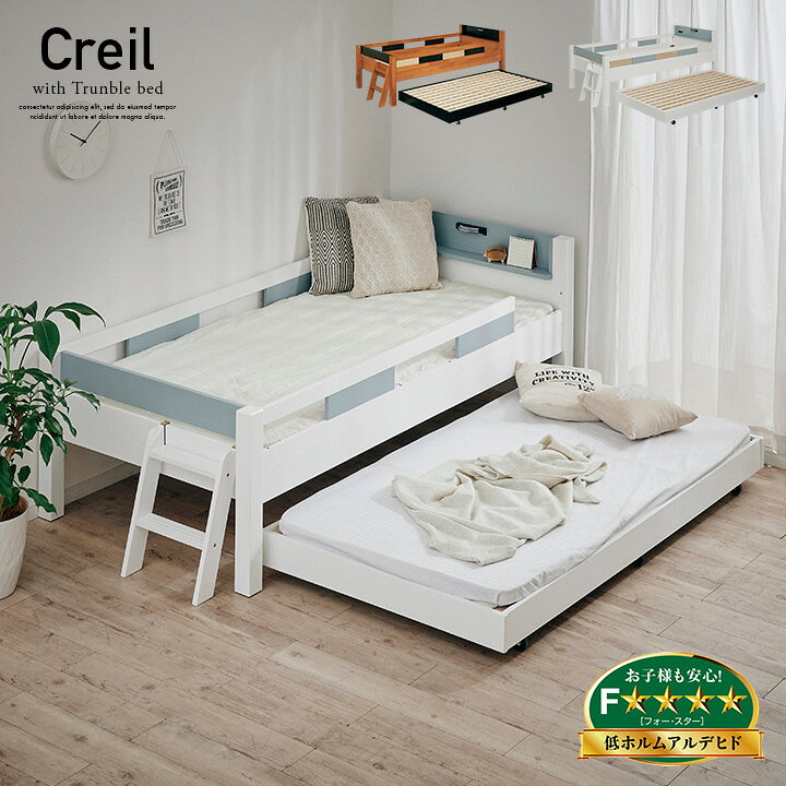 楽天市場】【7%OFFクーポン配布中!13日23:59】宮付き 親子ベッド Creil 