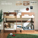 【ポイント7倍！今晩20時開始】【子育て中のママが開発!】シンプル 二段ベッド 2段ベッド sereno(セレーノ) 3色対応 …