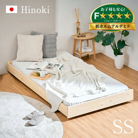 【最大10000Pバック!当確1/2★4日20時〜】【5年保証/大川産/九州産ひのき使用/抗ウイルス塗装】子ベッド Hinoki(ヒノキ) 国産 スライドベッド シングルベッド コンパクト ベッドフレーム 二段ベッド 2段ベッド 親子ベッド 親子ベット 収納ベッド 子供部屋