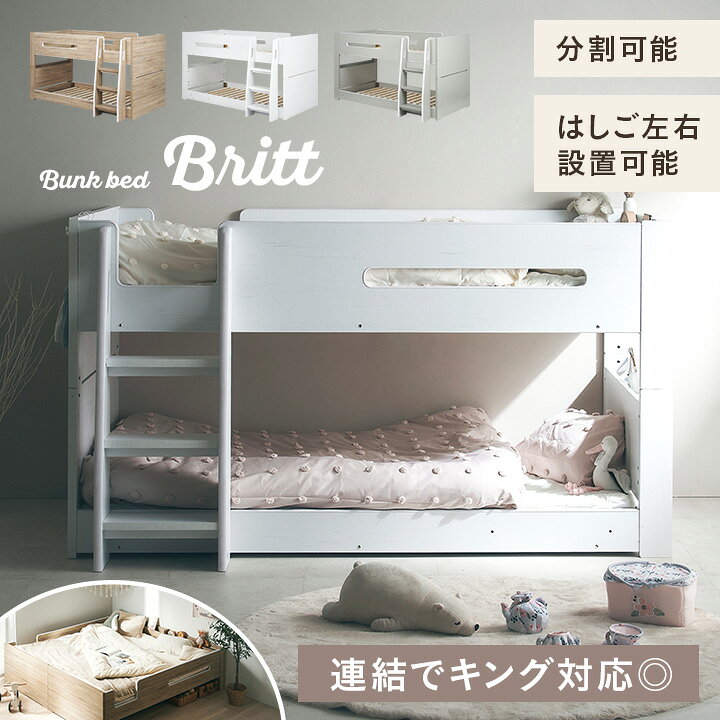 楽天市場】【ポイント8倍！本日12時開始】二段ベッド 2段ベッド ベッド  