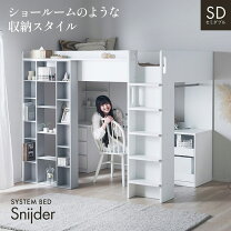 楽天市場】セミダブル ロフトベッド ikeaの通販