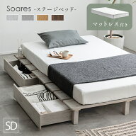 【ポイント8倍!20時〜21日1:59】ベッドフレーム すのこベッド 幅140cm セミダブルベッド おしゃれ マット…