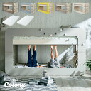 【ポイント8倍！1日20時〜23:59】【マットレス付き】超耐震構造 宮付き 二段ベッド 2段ベッド Colony(コロニー) 5色対応 マットレスセット マット付き マットセット ロータイプ 分割 分離 子供 大人用 コンパクト 耐震仕様 木製 LED照明 おしゃれ