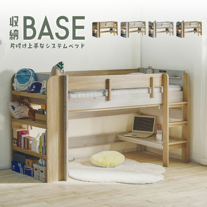楽天市場】【7%OFFクーポン配布中】ロフトベッド 二段ベッド シングル 