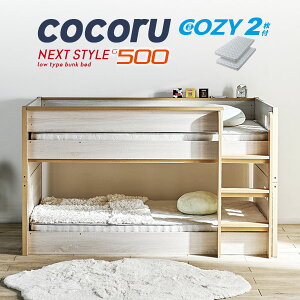 �y�|�C���g7�{�I����20���J�n�z�y����/���ϐk�\���z��i�x�b�h �q�� ��l ���[�^�C�v ���� ���� 2�i�x�b�h S�T�C�Y cocoru(�R�R��)+ �}�b�g���X COZY S 3�_�Z�b�g ������� �ؐ� ���̂� �R���p�N�g