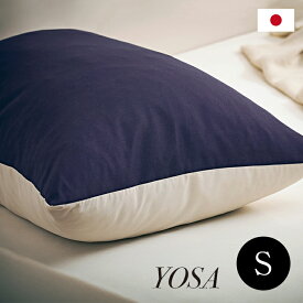 [日本製/抗菌防臭加工/枕カバー付き] 枕 YOSA(ヨサ) S 63x43cm 5色対応 まくら ピロー 寝具 ピーチスキン 子供 子ども 大人 洗える 柔らかめ おしゃれ 無地 シンプル
