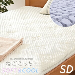 y|Cg8{I{12Jnz}bgX Z~_u[ڐG⊴n/LERہEzEێ] ˂+ SOFT&COOL SD 120x195cm Z~_uTCY |PbgRC}bgX ^ I[V[Y