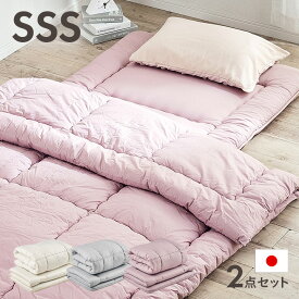 【ポイント7倍！今晩20時開始】日本製 布団セット 布団2点セット シングル シングルサイズ ふとんセット 掛け布団 敷き布団 布団 敷布団 掛布団 二段ベッド用 三段ベッド用 システムベッド用 ロフトベッド用 SSS toco(トコ) 5色対応