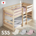 【7%OFF枚数限定クーポン配布！】[日本製/2段・3段ベッドにぴったり] マットレス マット シングルスリムショート サイズ 三つ折り 折りたたみ 二段ベッド用 三段ベッド用 ロフトベッド用 システムベッド用 光触媒 toco matto(トコマット) SSS 3色対応