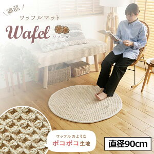 yN[|zzzyzbgJ[ybg/g[ΉzO O}bg ~` a90cm ȍ bt}bg Wafel(tF) J[ybg ی^  O~ OJ[ybg 􂦂  I[
