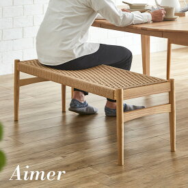 [ポイント5倍] [完成品/アッシュ無垢材使用] ペーパーコード ダイニングベンチ Aimer(エメ) 1脚 ダイニングチェア ダイニングチェアー デスクチェア デスクチェアー ベンチチェア 天然木 木製チェア 木製 椅子 木製椅子 シンプル おしゃれ