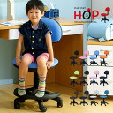 【ポイント7倍!18日20時〜23:59】【1年保証付き/昇降可能】学習チェア HOP(ホップ) 13色対応 学習椅子 学習チェアー 子供用 子供用椅子 子供椅子 子供チェア 子供いす ファブリック PVC メッシュ 子供部屋 学習いす 学習イス
