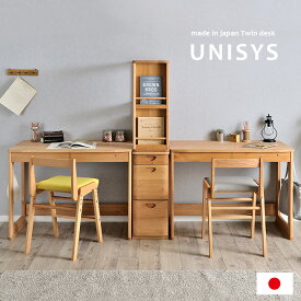 [割引クーポン配布中] [国産/完成品/アルダー無垢材] ツインデスク UNISYS(ユニシス) 学習机 学習デスク システムデスク デスク キャビネット 3点セット シンプル ナチュラル 木製 リビングデスク 子供部屋 杉工場