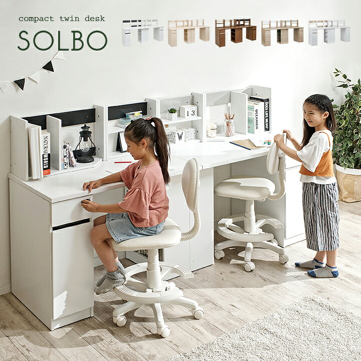楽天市場】【7%OFFクーポン配布中】コンパクト ツインデスク SOLBO 