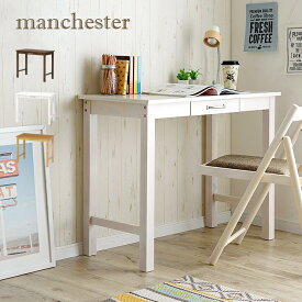 [ポイント5倍] デスク Manchester(マンチェスター) 3色対応 幅90cm 学習机 学習デスク テーブル ナチュラル 天然木 木製 突板 引き出し付き 子供机 子ども机 リビングデスク 勉強机 勉強デスク 子供部屋