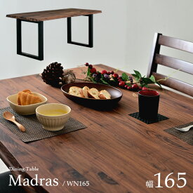 [ポイント5倍] [高級材ウォールナット材使用/和信オイル塗装] ダイニングテーブル Madras2(マドラス2) 幅165cm ウォールナット ダイニング テーブル 木製 おしゃれ