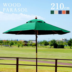 K[fp\ WOOD PARASOL(Ebhp\) 210cm x[X 5FΉ ؐp\ K[f p\ K[ft@j`[ JtF  eX O AEghA ؐ  O[ AC{
